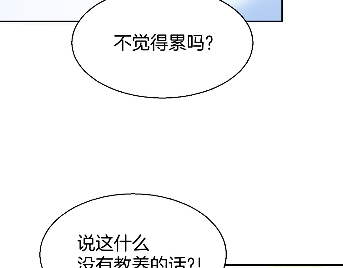 暖婚撩人，顾少宠妻上瘾 第4话 唯一，是我在想你 第129页