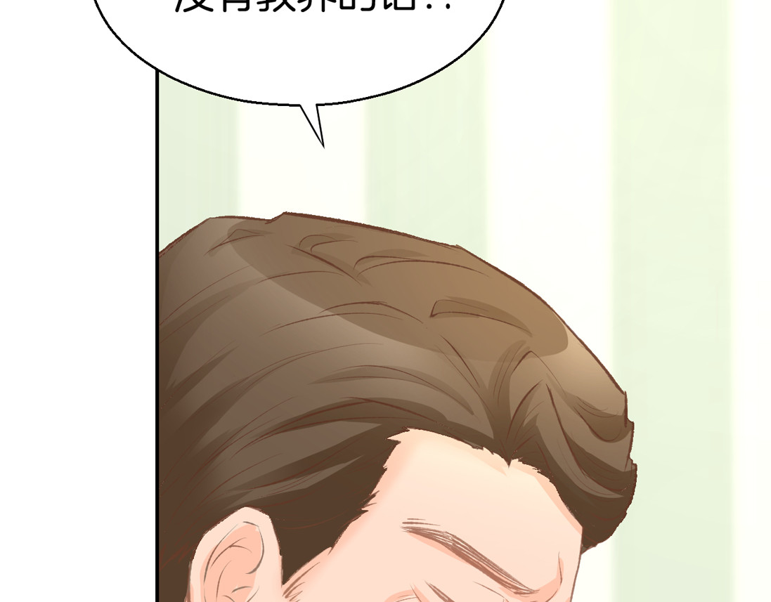 暖婚撩人，顾少宠妻上瘾 第4话 唯一，是我在想你 第130页