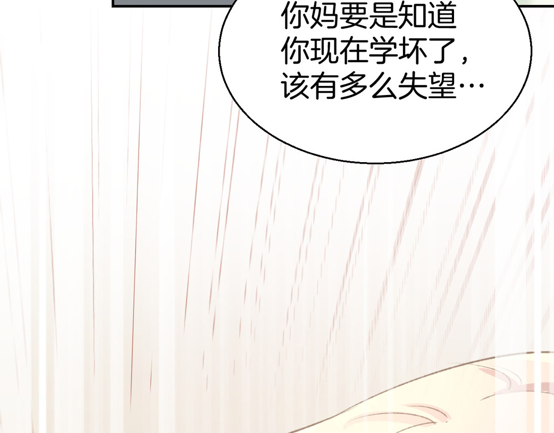 暖婚撩人，顾少宠妻上瘾 第4话 唯一，是我在想你 第132页