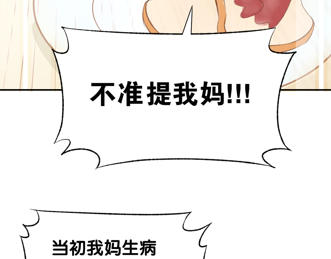 暖婚撩人，顾少宠妻上瘾 第4话 唯一，是我在想你 第136页