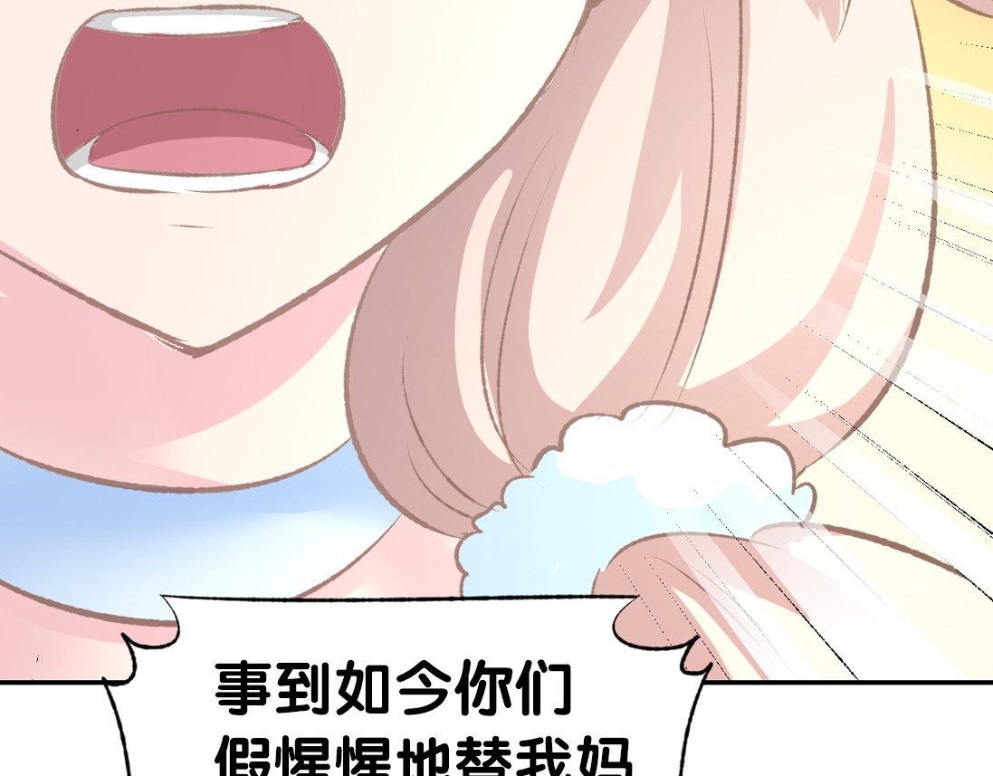 暖婚撩人，顾少宠妻上瘾 第4话 唯一，是我在想你 第138页