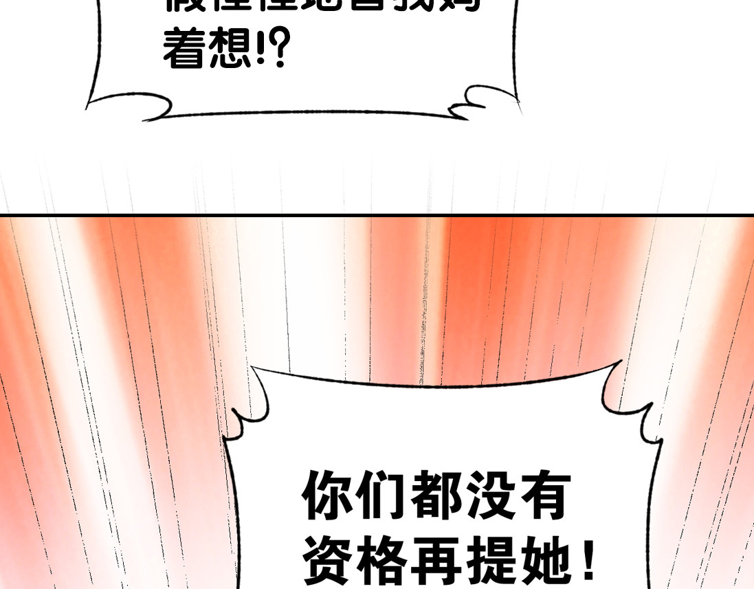 暖婚撩人，顾少宠妻上瘾 第4话 唯一，是我在想你 第139页