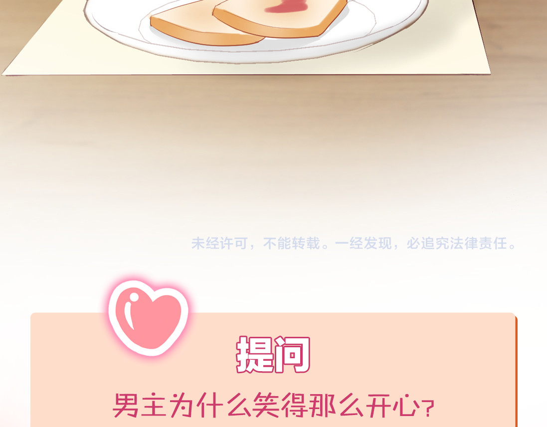 暖婚撩人，顾少宠妻上瘾 第4话 唯一，是我在想你 第143页