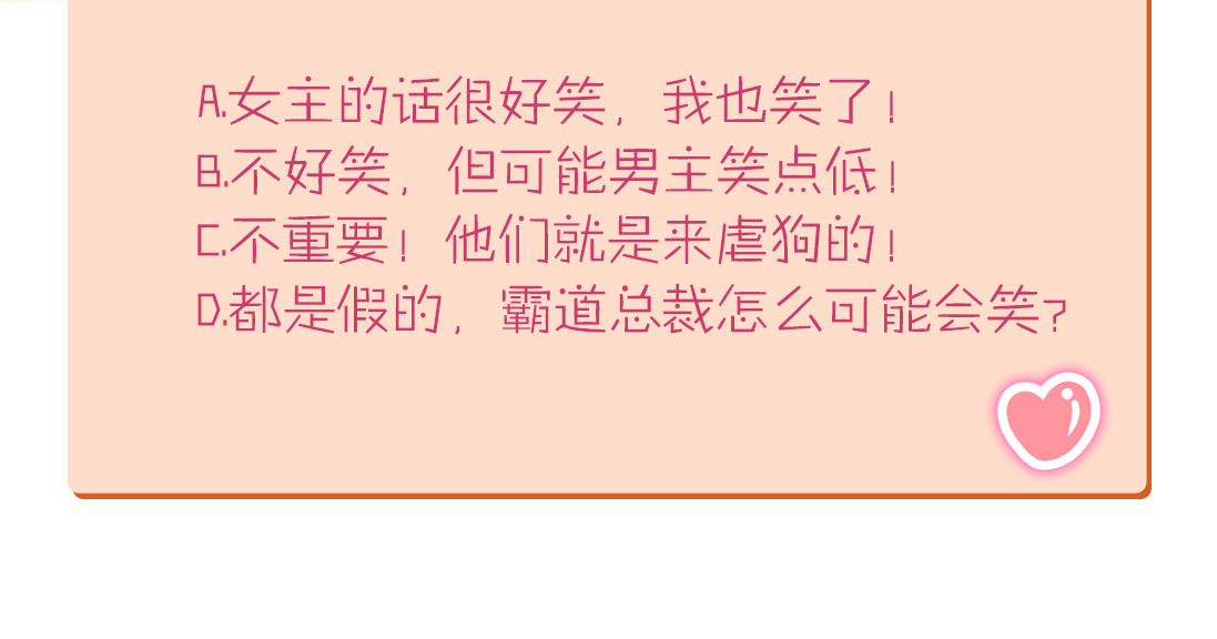 暖婚撩人，顾少宠妻上瘾 第4话 唯一，是我在想你 第144页