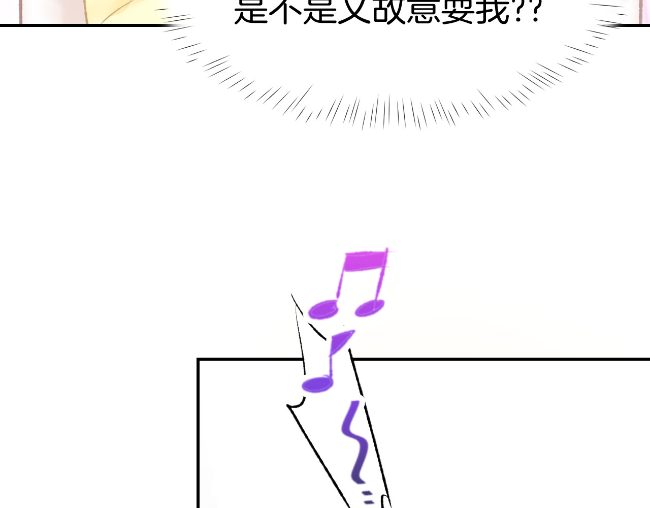 暖婚撩人，顾少宠妻上瘾 第4话 唯一，是我在想你 第17页