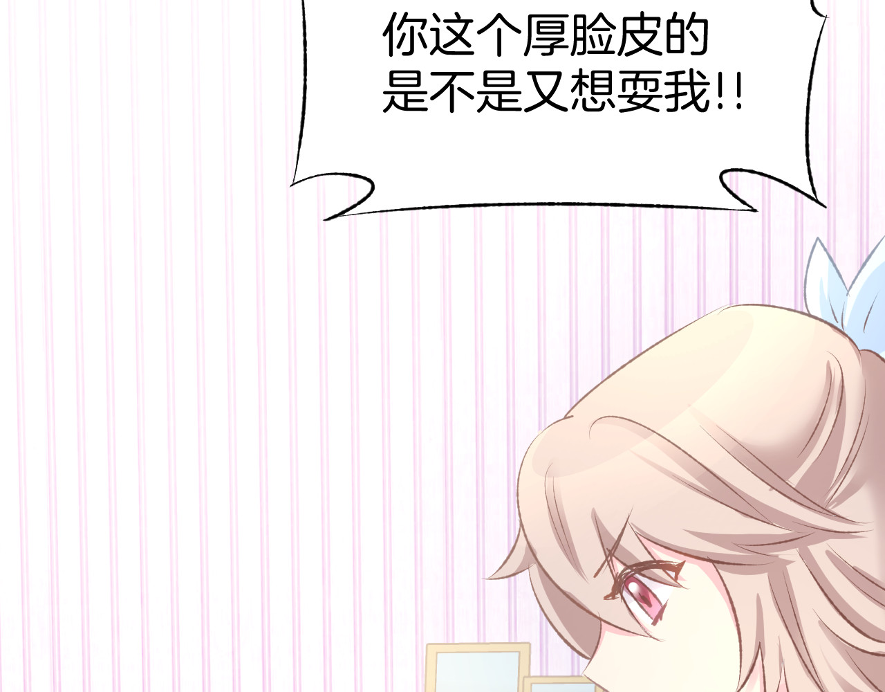 暖婚撩人，顾少宠妻上瘾 第4话 唯一，是我在想你 第20页