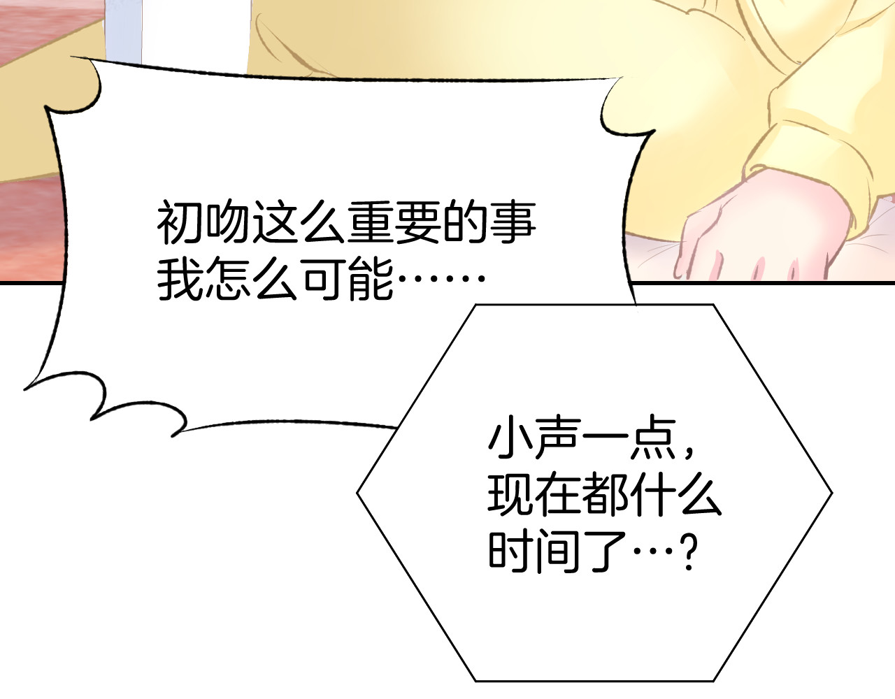 暖婚撩人，顾少宠妻上瘾 第4话 唯一，是我在想你 第22页
