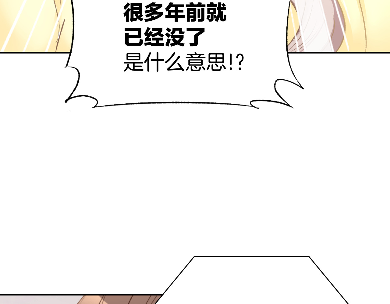 暖婚撩人，顾少宠妻上瘾 第4话 唯一，是我在想你 第30页