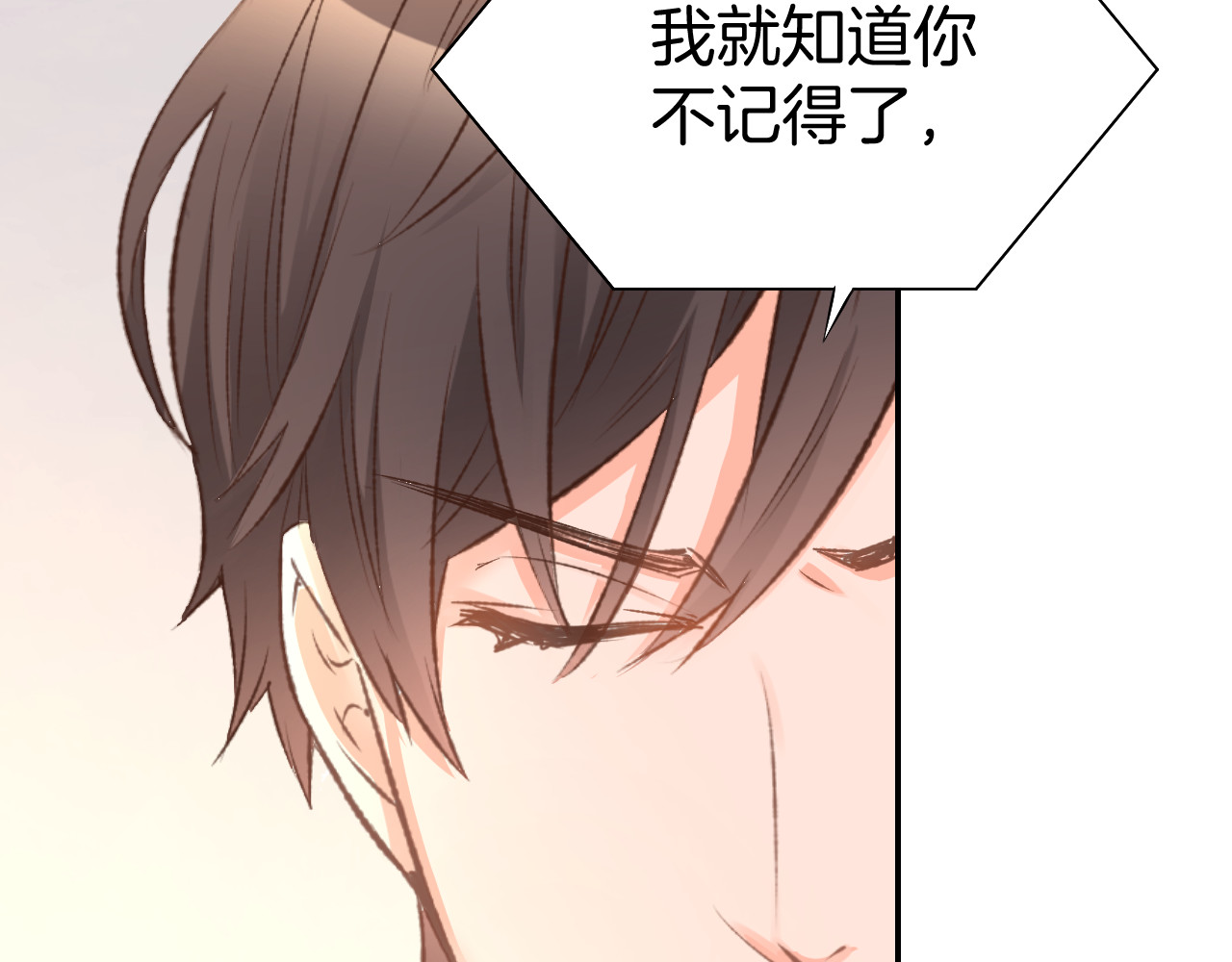 暖婚撩人，顾少宠妻上瘾 第4话 唯一，是我在想你 第31页