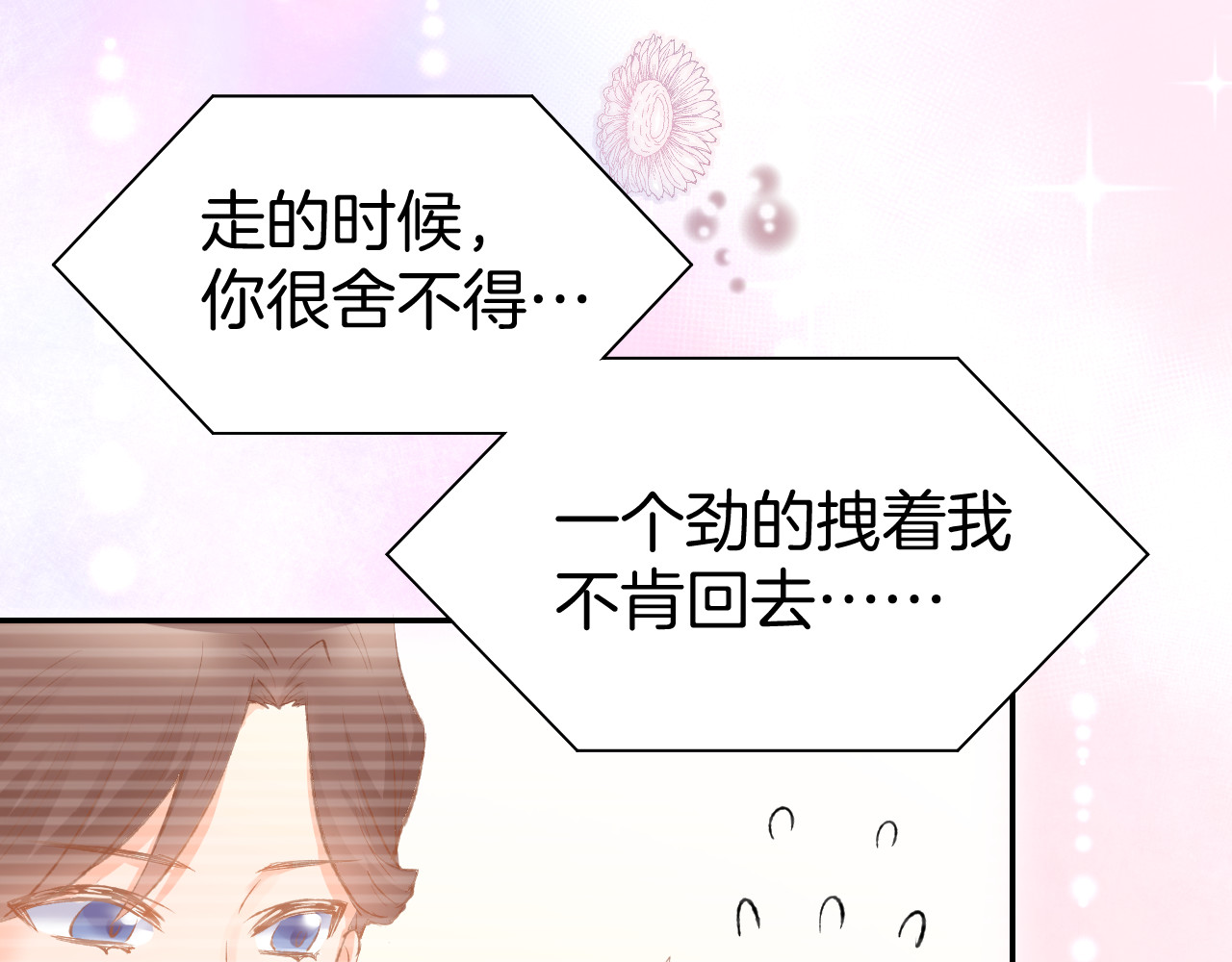 暖婚撩人，顾少宠妻上瘾 第4话 唯一，是我在想你 第36页