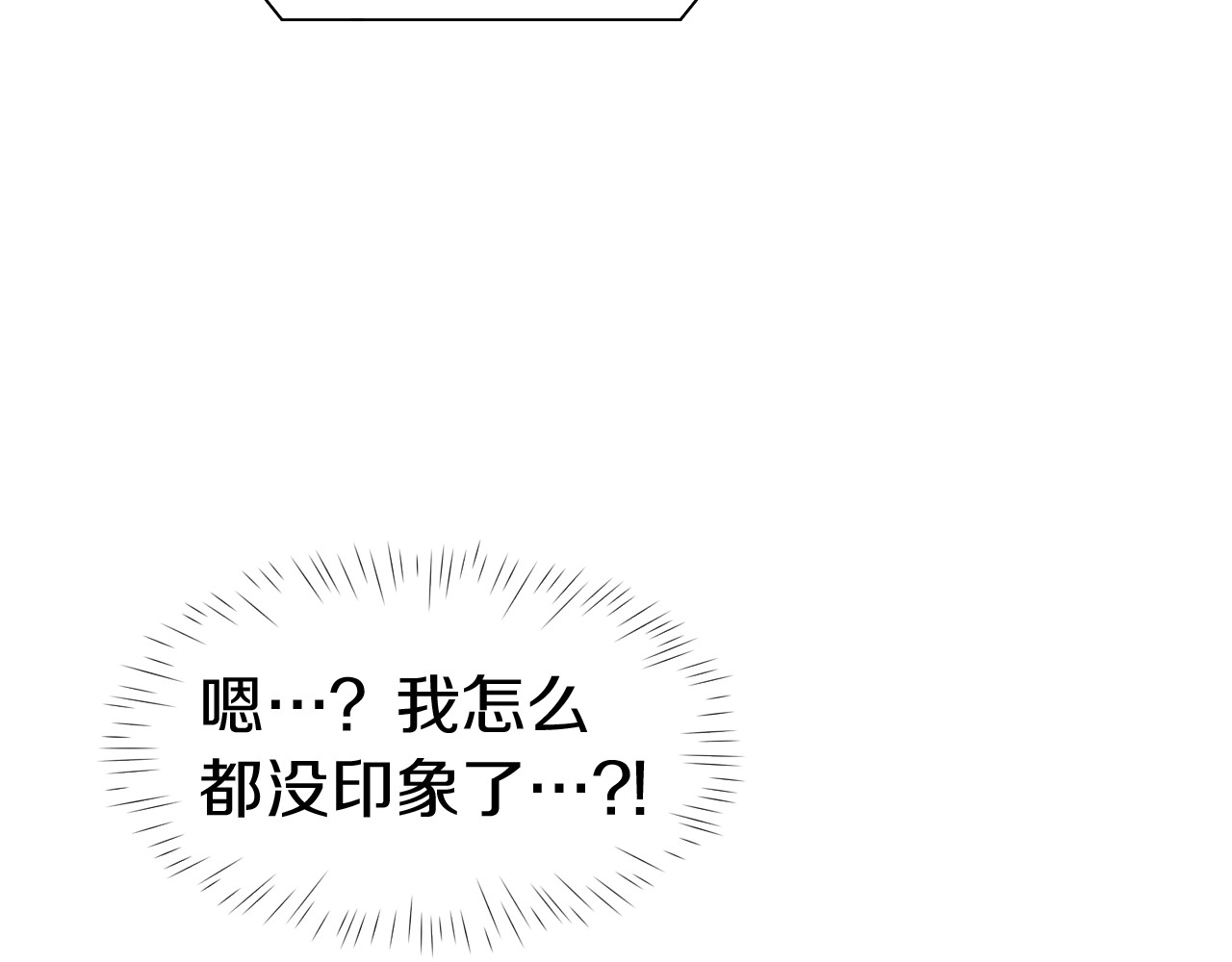 暖婚撩人，顾少宠妻上瘾 第4话 唯一，是我在想你 第42页