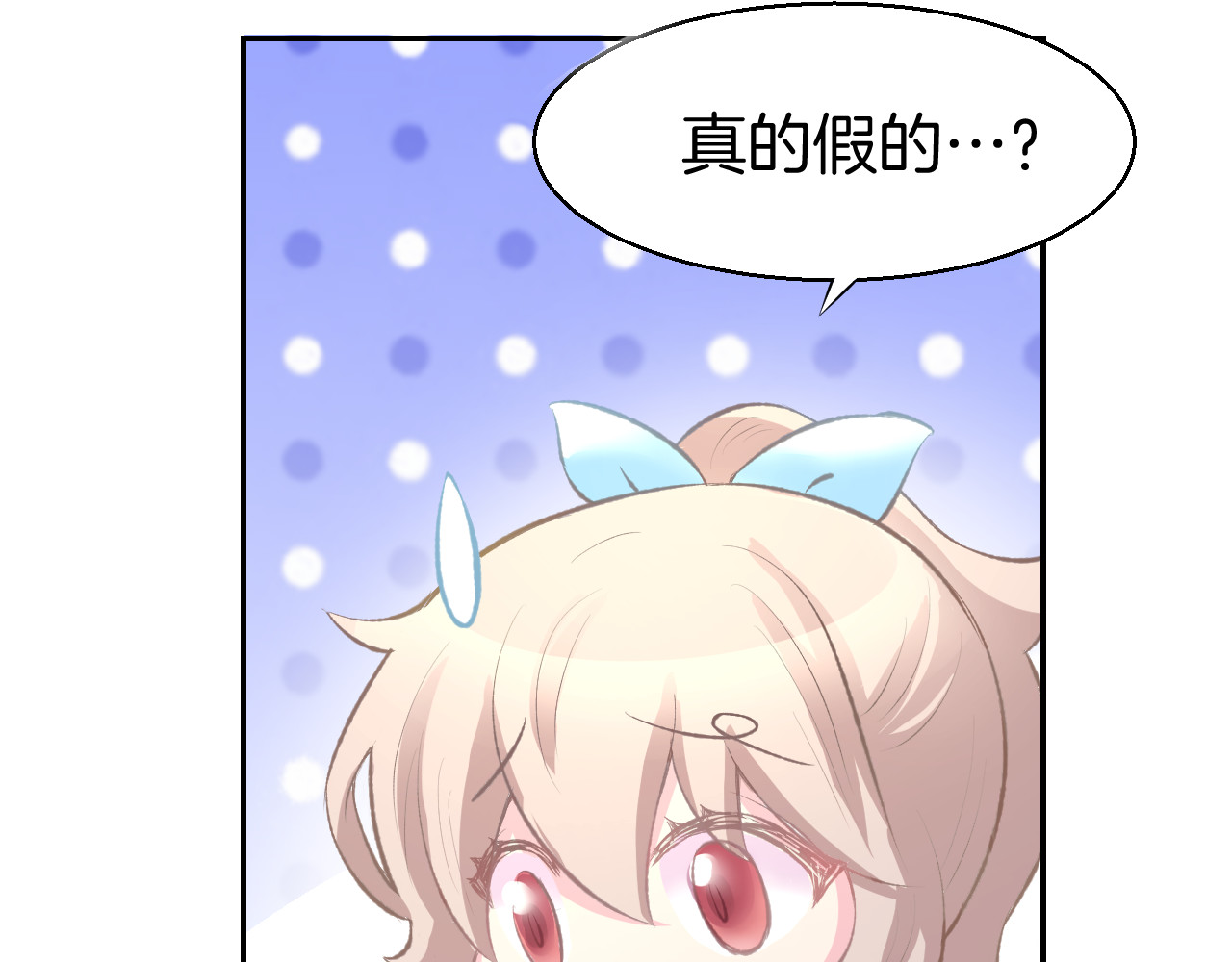 暖婚撩人，顾少宠妻上瘾 第4话 唯一，是我在想你 第43页