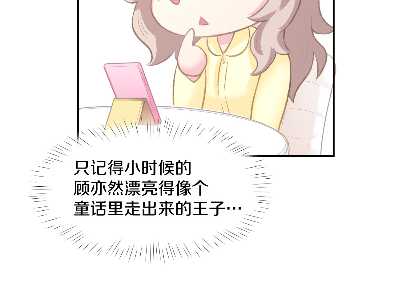 暖婚撩人，顾少宠妻上瘾 第4话 唯一，是我在想你 第44页