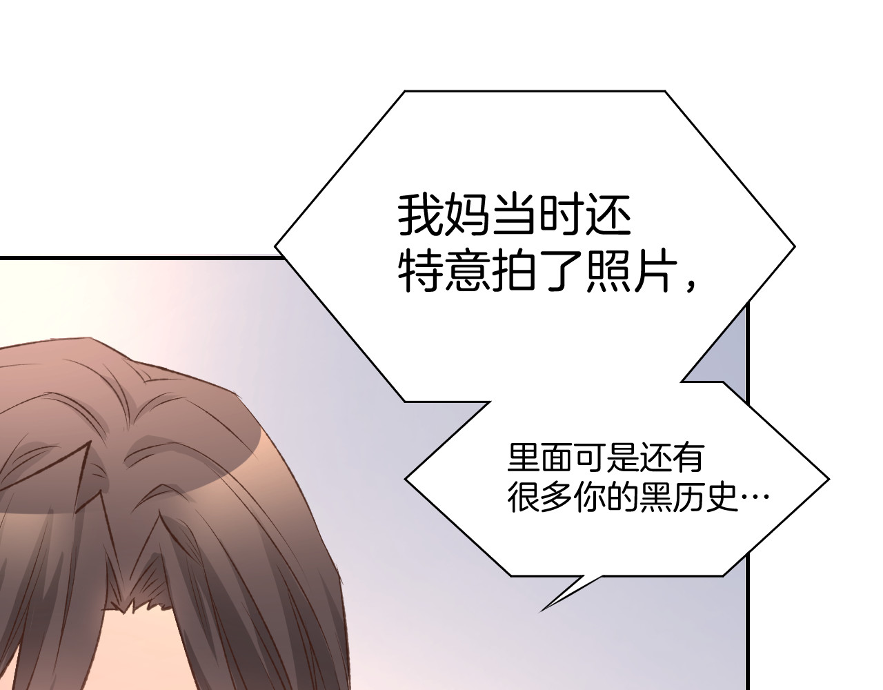 暖婚撩人，顾少宠妻上瘾 第4话 唯一，是我在想你 第45页