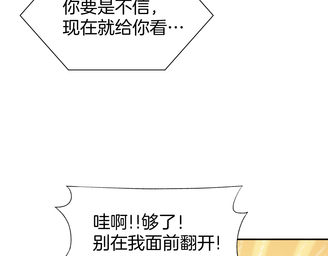 暖婚撩人，顾少宠妻上瘾 第4话 唯一，是我在想你 第47页