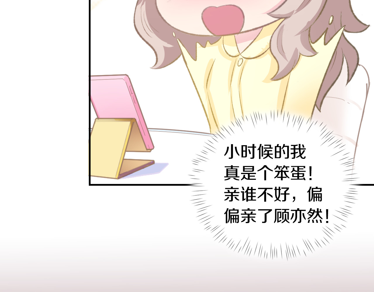 暖婚撩人，顾少宠妻上瘾 第4话 唯一，是我在想你 第49页