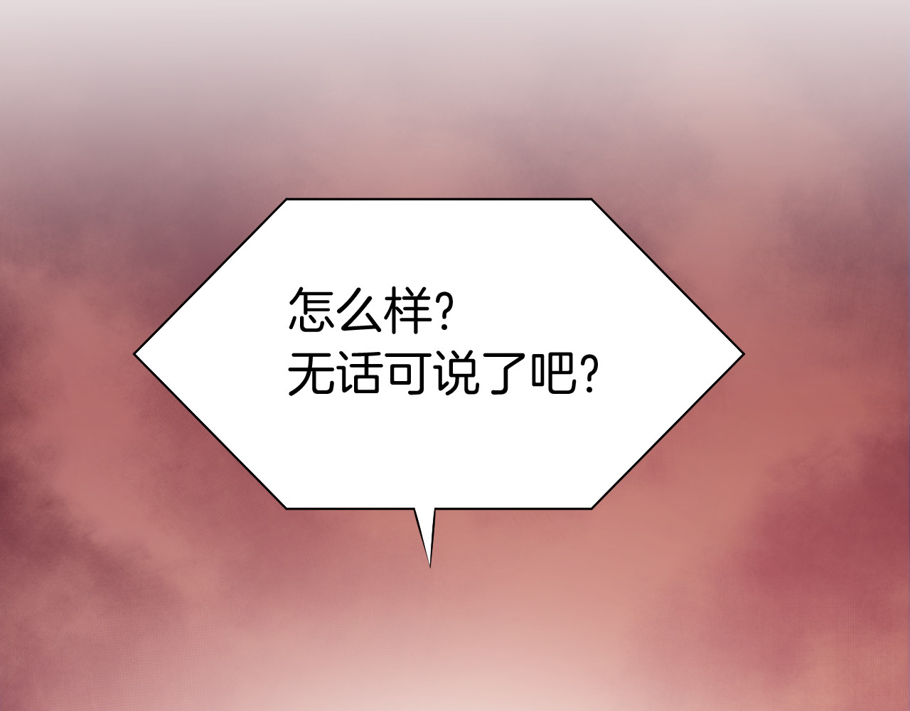 暖婚撩人，顾少宠妻上瘾 第4话 唯一，是我在想你 第50页