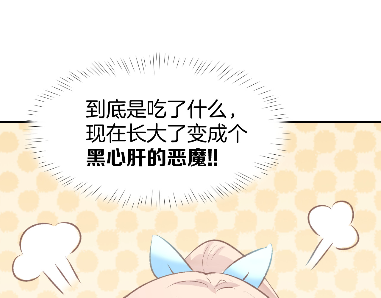 暖婚撩人，顾少宠妻上瘾 第4话 唯一，是我在想你 第54页