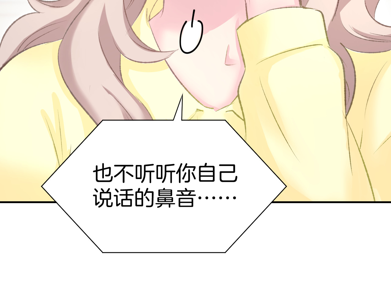 暖婚撩人，顾少宠妻上瘾 第4话 唯一，是我在想你 第68页