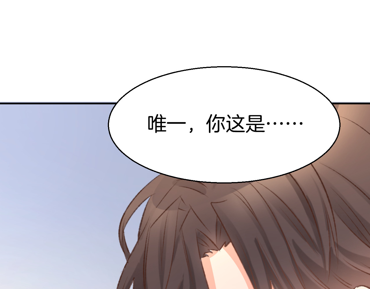 暖婚撩人，顾少宠妻上瘾 第4话 唯一，是我在想你 第69页