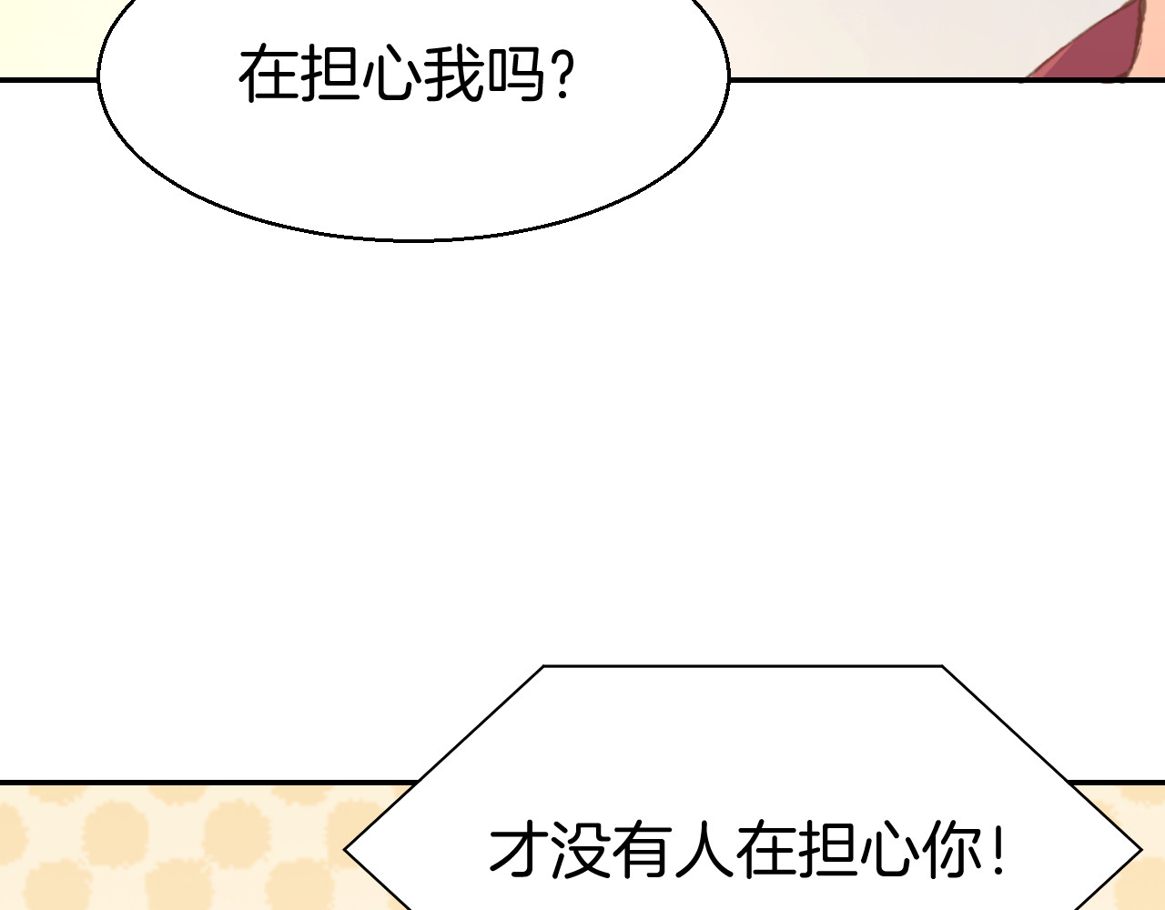 暖婚撩人，顾少宠妻上瘾 第4话 唯一，是我在想你 第71页