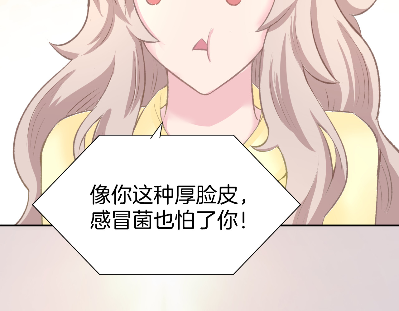 暖婚撩人，顾少宠妻上瘾 第4话 唯一，是我在想你 第73页