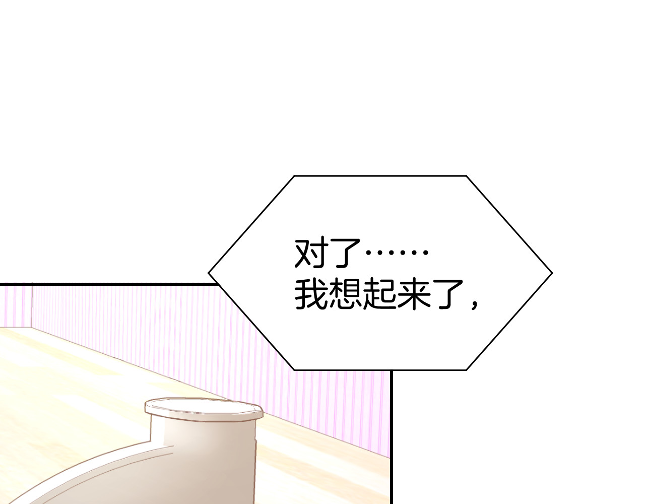 暖婚撩人，顾少宠妻上瘾 第4话 唯一，是我在想你 第79页