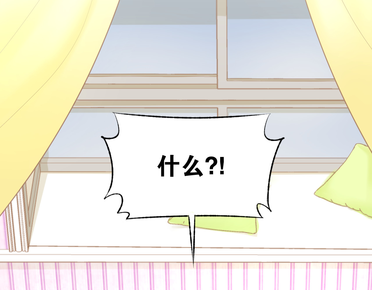 暖婚撩人，顾少宠妻上瘾 第4话 唯一，是我在想你 第9页