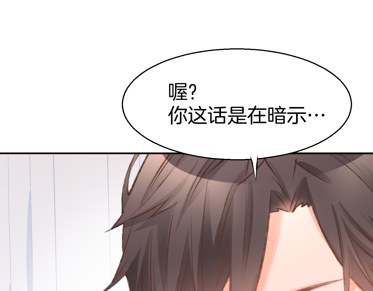 暖婚撩人，顾少宠妻上瘾 第4话 唯一，是我在想你 第84页