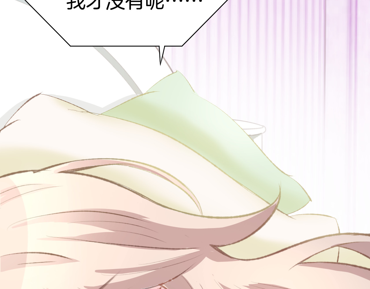 暖婚撩人，顾少宠妻上瘾 第4话 唯一，是我在想你 第87页