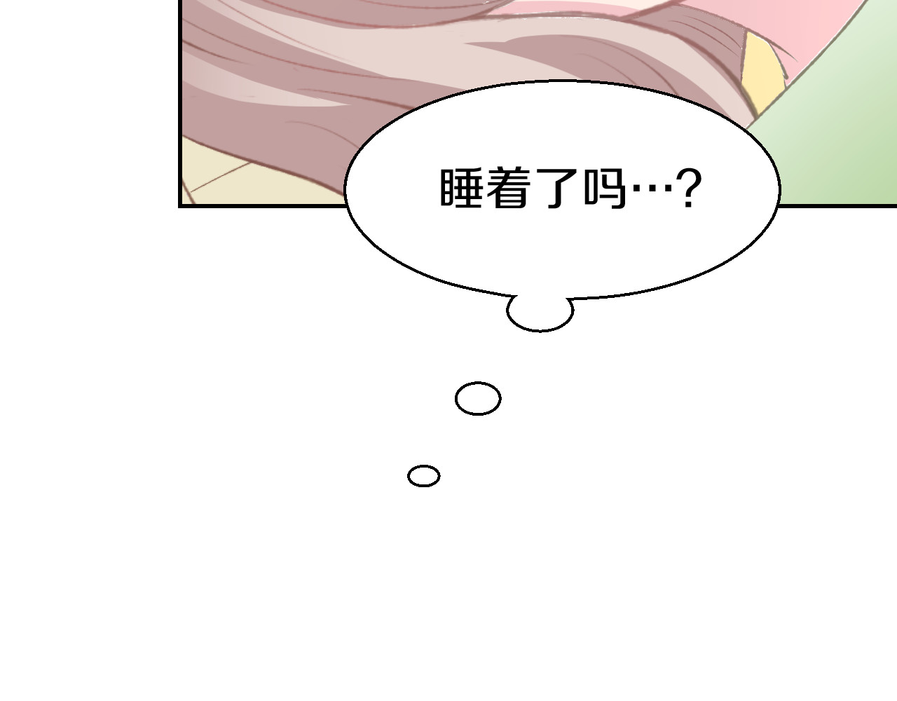 暖婚撩人，顾少宠妻上瘾 第4话 唯一，是我在想你 第92页