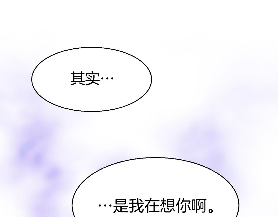 暖婚撩人，顾少宠妻上瘾 第4话 唯一，是我在想你 第93页