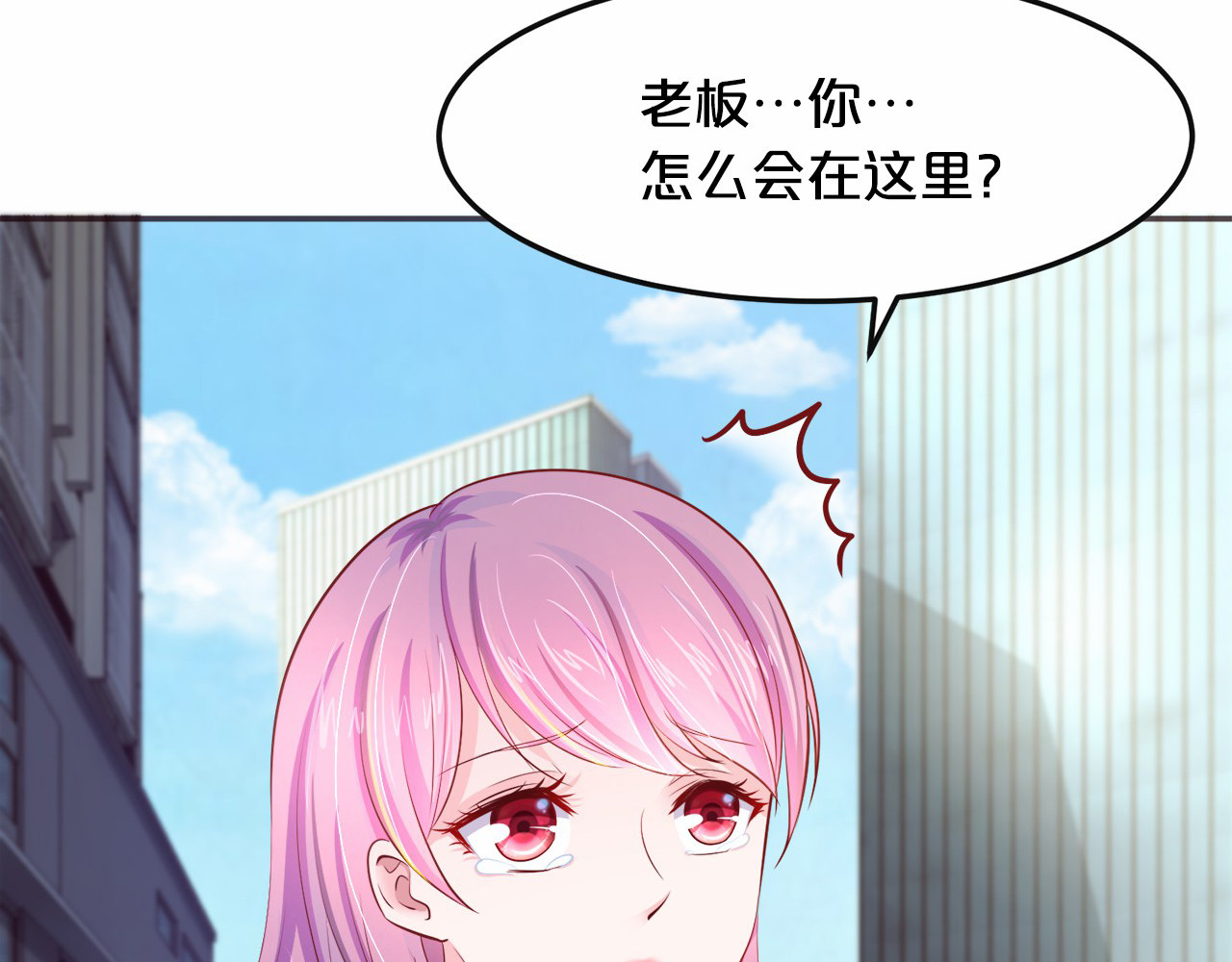 首席的独家宠爱 第5话 霸道拥我入怀 第14页