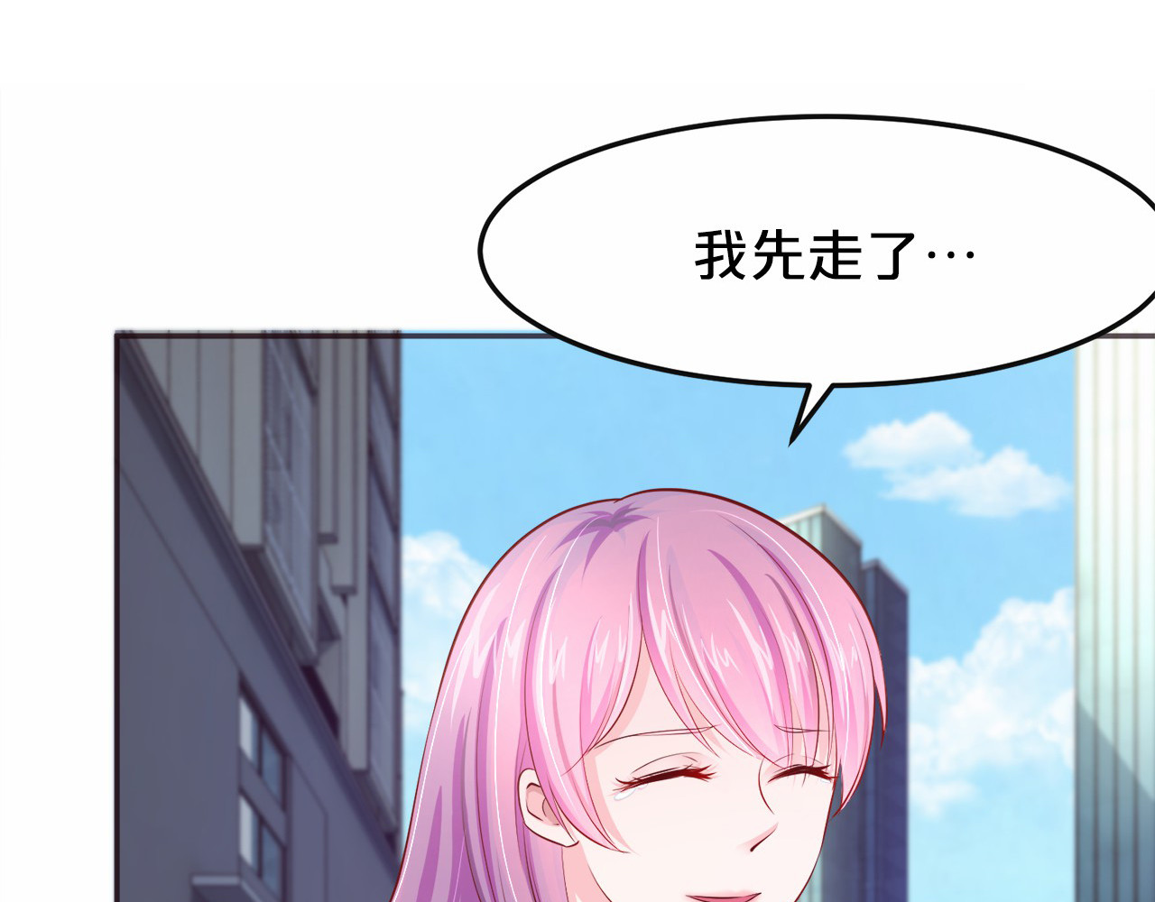 首席的独家宠爱 第5话 霸道拥我入怀 第18页