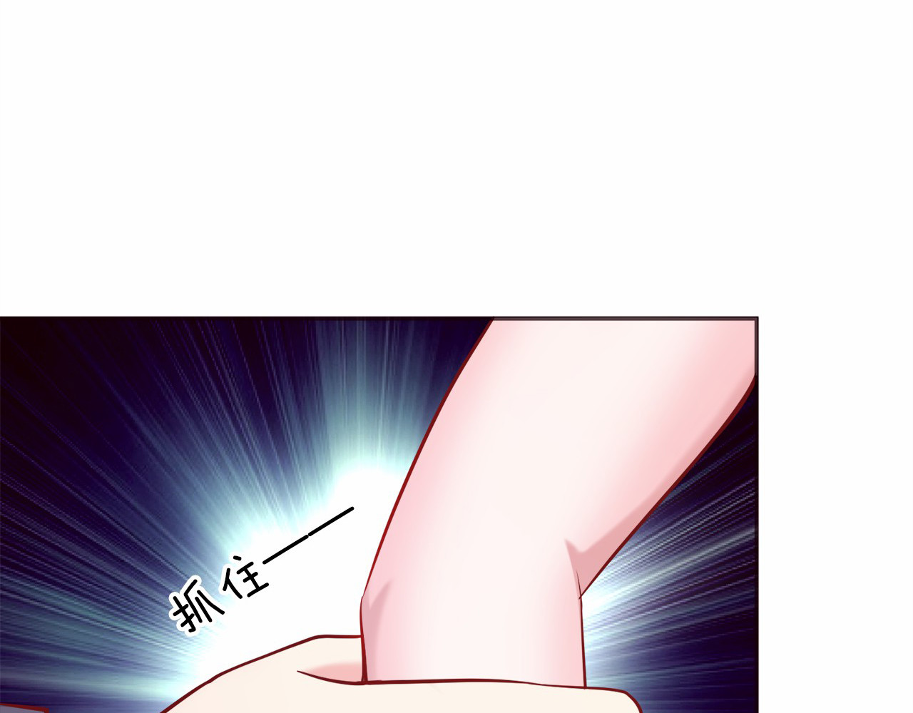 首席的独家宠爱 第5话 霸道拥我入怀 第20页