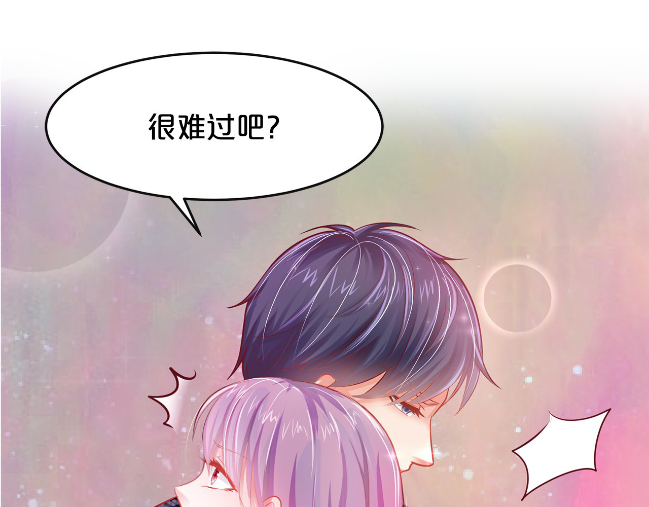 首席的独家宠爱 第5话 霸道拥我入怀 第22页