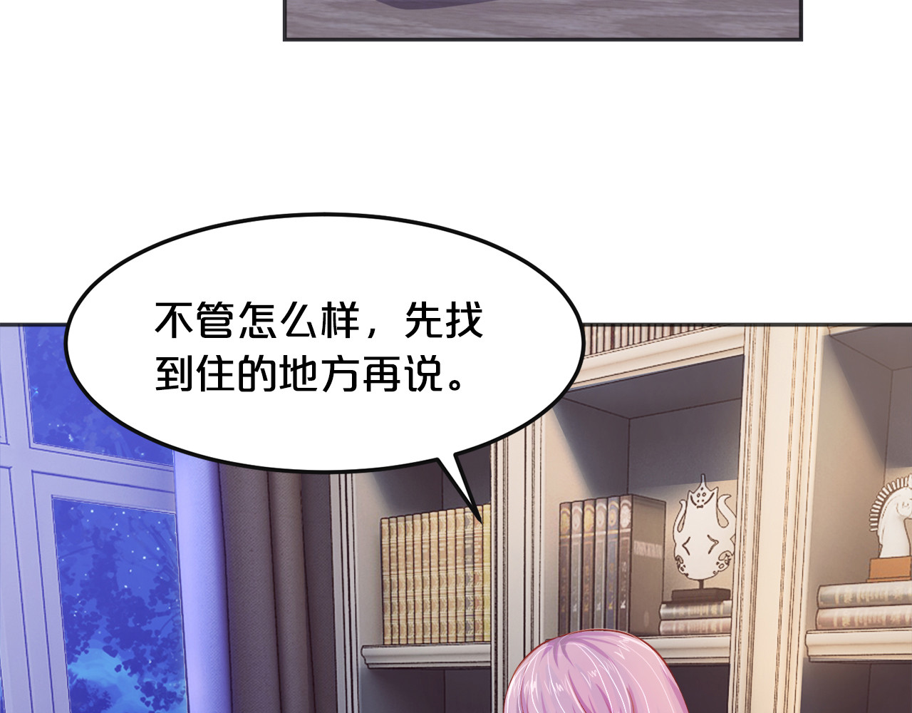首席的独家宠爱 第5话 霸道拥我入怀 第43页