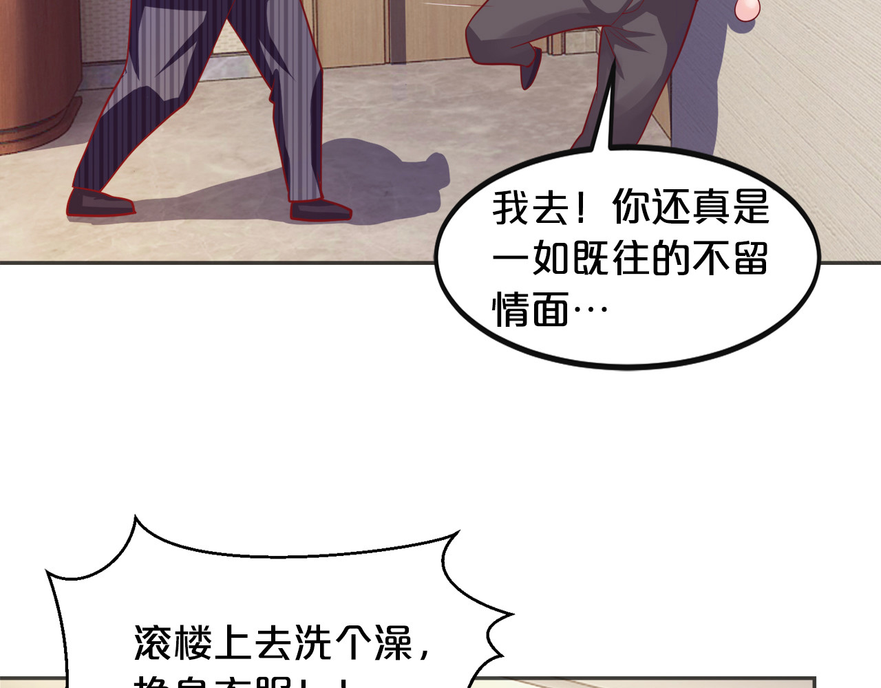 首席的独家宠爱 第5话 霸道拥我入怀 第54页