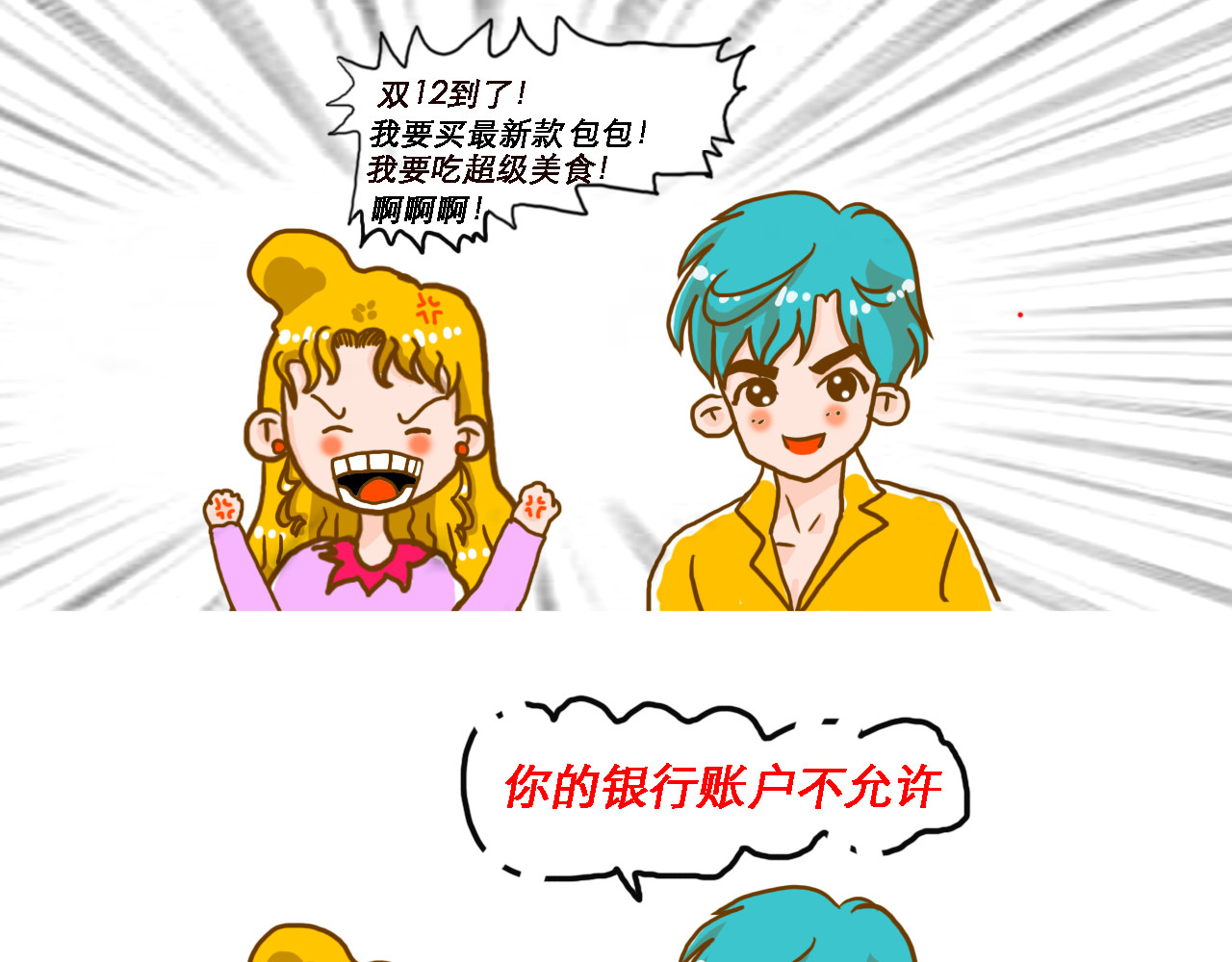 异凸奇力の日常 双十二买了啥 第1页