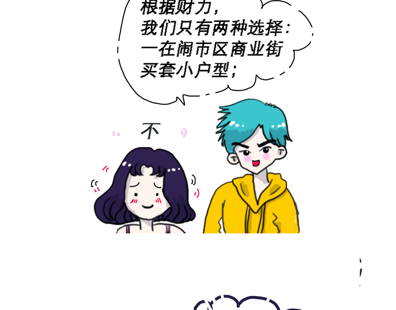 异凸奇力の日常 双十二买了啥 第4页