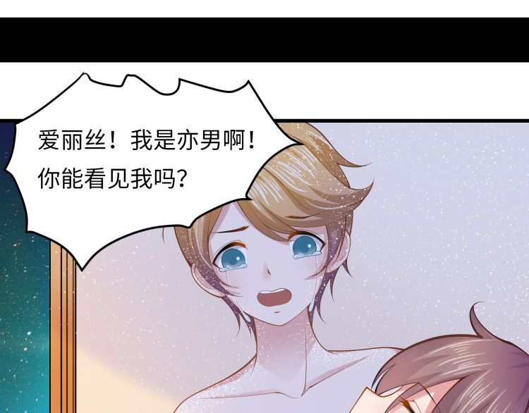 花之熊物语 第二回 亦男附体爱嘟熊 第1页