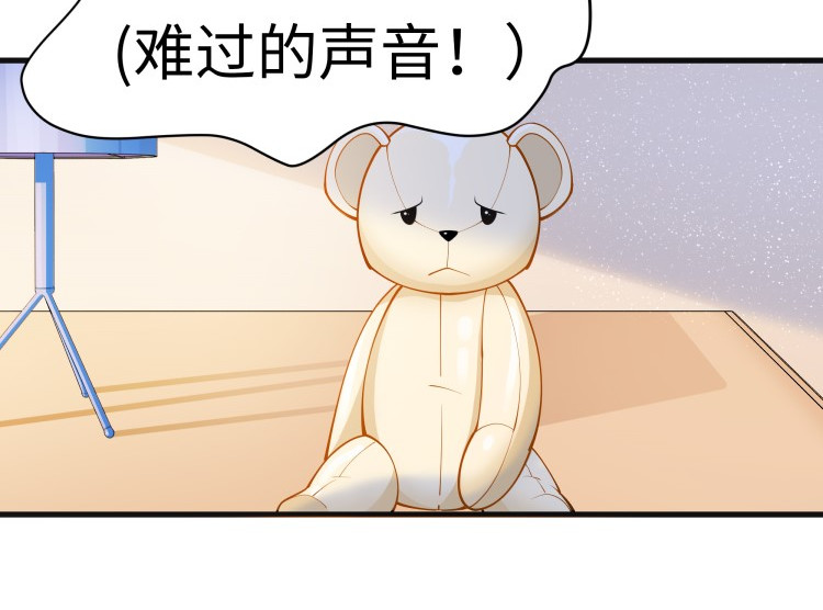 花之熊物语 第二回 亦男附体爱嘟熊 第35页