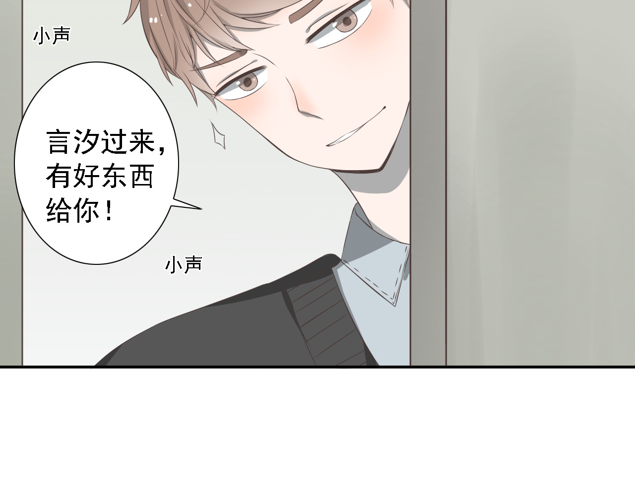 危险恋爱 第4话 闭门喘气加换衣？ 第5页