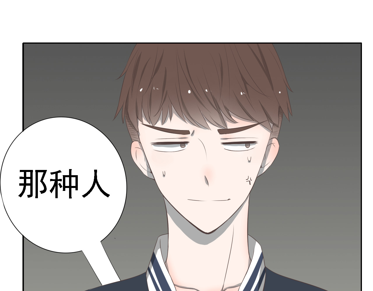 危险恋爱 第4话 闭门喘气加换衣？ 第51页