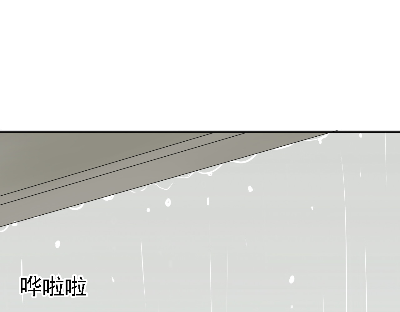 危险恋爱 第4话 闭门喘气加换衣？ 第53页