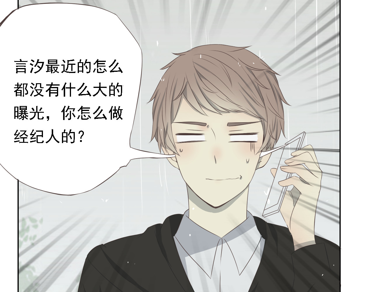 危险恋爱 第4话 闭门喘气加换衣？ 第64页