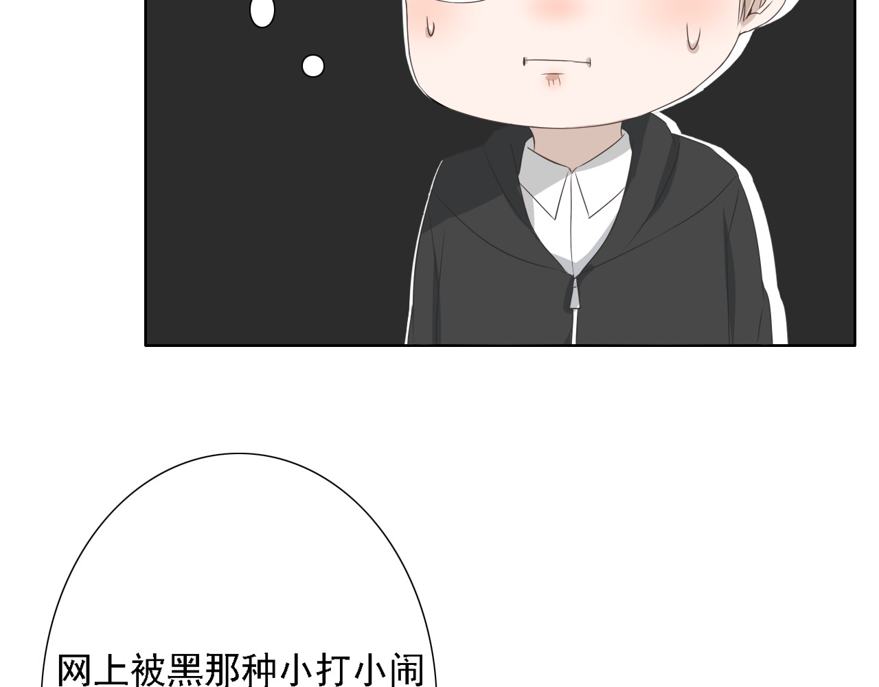 危险恋爱 第4话 闭门喘气加换衣？ 第67页