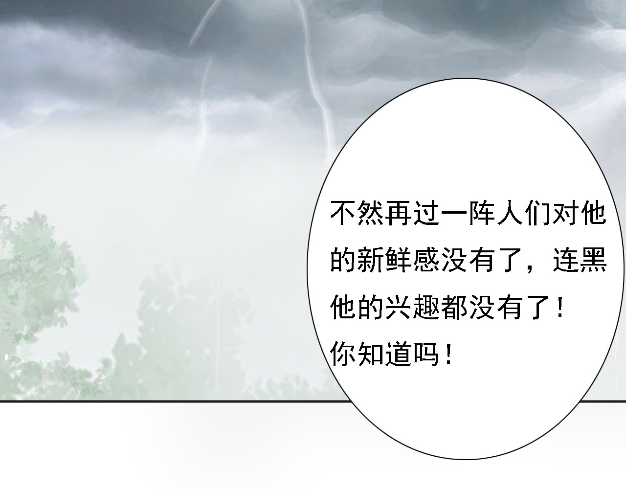 危险恋爱 第4话 闭门喘气加换衣？ 第69页