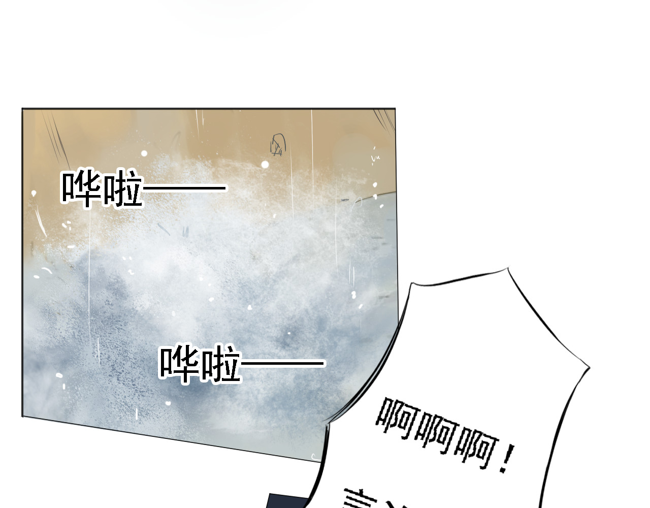 危险恋爱 第4话 闭门喘气加换衣？ 第70页