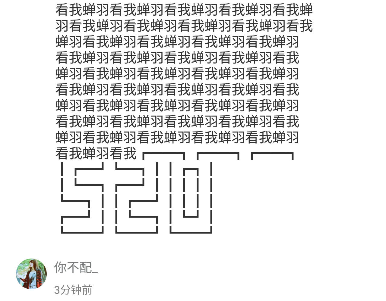 危险恋爱 第4话 闭门喘气加换衣？ 第87页